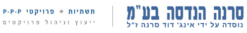 לוגו סרנה הנדסה